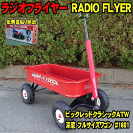 楽天市場】 ラジオフライヤー : ウッドミッツ