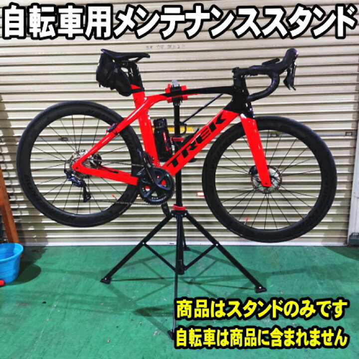 楽天市場】自転車用 メンテナンススタンド 折りたたみ式 ワーク 