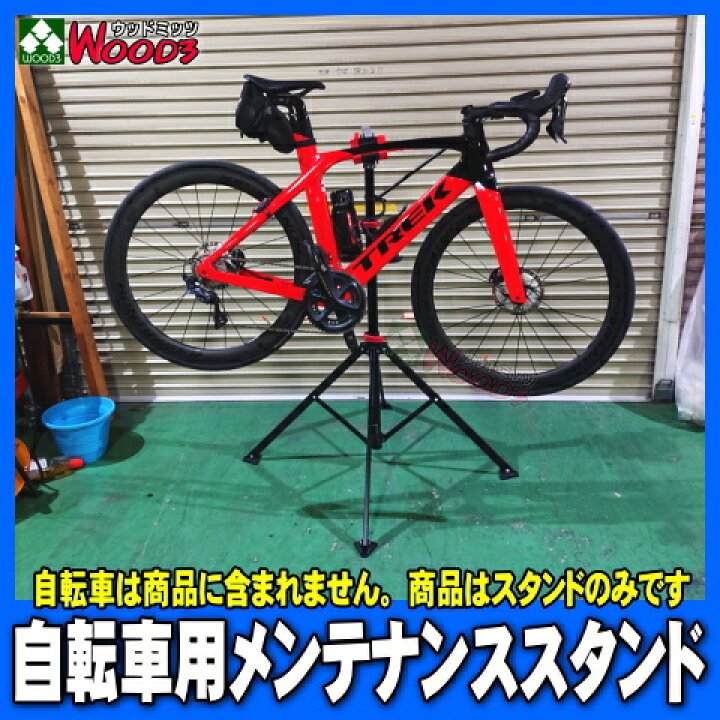 楽天市場】自転車用 メンテナンススタンド 折りたたみ式 ワーク 