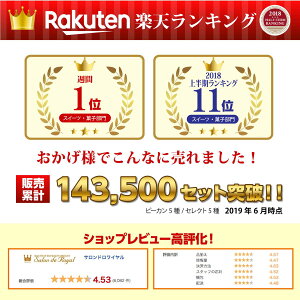 お手頃サイズでプレゼントにピッタリ!プチギフトバレンタイン義理チョコ大量Valentine2017】
