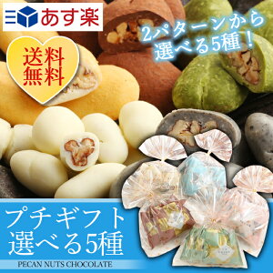 お手頃サイズでプレゼントにピッタリ!プチギフトバレンタイン義理チョコ大量Valentine2017】