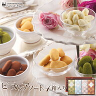 母の日 スイーツ プレゼント 食品 プチギフト チョコ お菓子 お礼 洋菓子 手土産 個包装 セット ナッツチ…