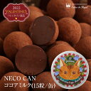 NECO　CAN　ココアミルク(15粒/缶)