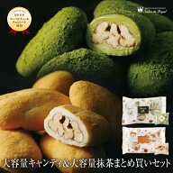 母の日 スイーツ プレゼント 食品【WEB限定・送料無料】大容量キャンディコートピーカン＆大容量抹茶ピー…