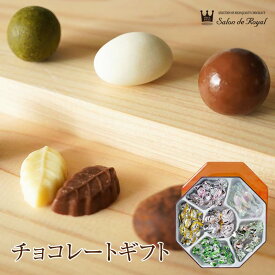 ホワイトデー スイーツ プチギフト チョコ お菓子 詰め合わせ お礼 贈り物 高級 洋菓子 手土産 個包装 セット ナッツチョコレート ナッツ ピーカンナッツ ありがとう お世話になりました/チョコレートギフト(35個/缶)