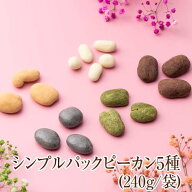 父の日 食品 お配り クリスマス プチギフト ブランド お菓子 詰め合わせ お礼 プチギフト 贈り物 高級 ス…