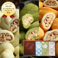 お中元 チョコレート ギフト ブランド お菓子 詰め合わせ お礼 プチギフト 贈り物 高級 スイーツ 個包装 …