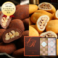 母の日 チョコレート ギフト ブランド お菓子 詰め合わせ お礼 プチギフト 贈り物 高級 スイーツ 個包装 …