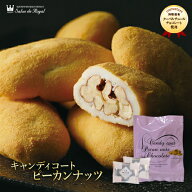 母の日 スイーツ プレゼント 食品 プチギフト チョコ お菓子 贈り物 洋菓子 手土産 個包装 ありがとう お…