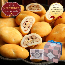 バレンタイン スイーツ プレゼント 食品 プチギフト チョコ お菓子 詰め合わせ お礼 洋菓子 手土産 個包装 セット ナッツチョコレート ナッツ ピーカンナッツ ありがとう お世話になりました ラ・ピーカンキューブ(16g×3袋/箱)