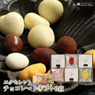父の日 おしゃれ スイーツプチギフト チョコ お菓子 詰め合わせ お礼 贈り物 高級 洋菓子 手土産 個包装 …