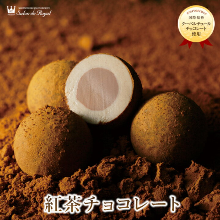 楽天市場】スイーツ プレゼント 食品 プチギフト チョコ お菓子 詰め合わせ お礼 洋菓子 手土産 個包装 セット ナッツチョコレート ナッツ ピーカンナッツ ありがとう お世話になりました/紅茶チョコレート(170g)サロンドロワイヤル : サロンドロワイヤル 楽天市場】スイーツ プレゼント 食品 プチギフト チョコ お菓子 詰め合わせ お礼 洋菓子 手土産 個包装 セット ナッツチョコレート ナッツ ピーカンナッツ ありがとう お世話になりました/紅茶チョコレート(170g)サロンドロワイヤル : サロンドロワイヤル
