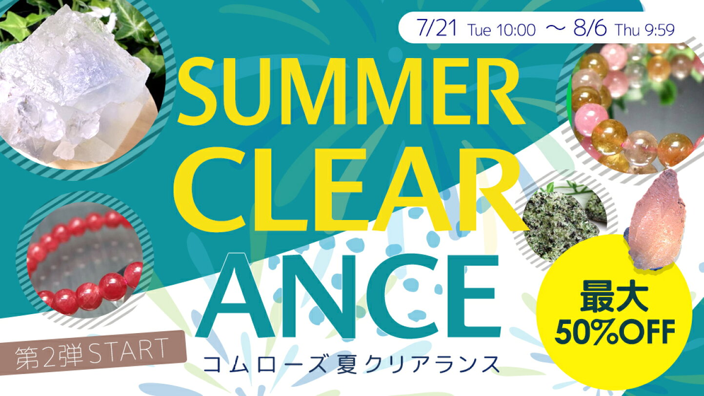 楽天市場 | ComRose - 高品質な天然石を親切価格にて提供。 店長が