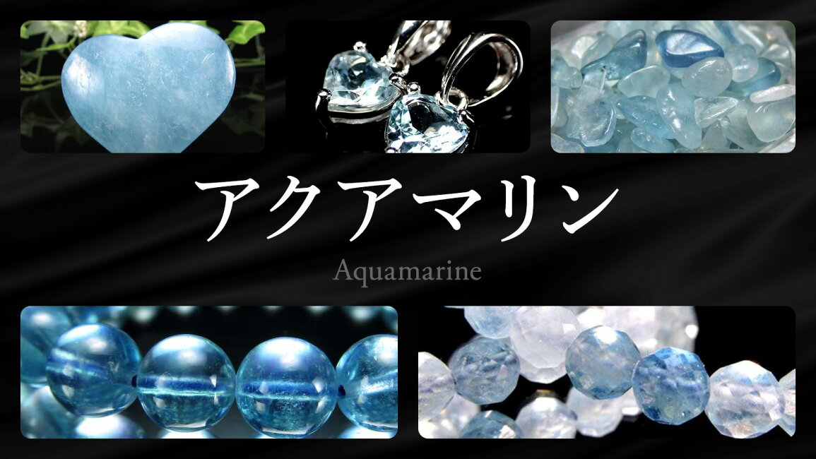 楽天市場 | ComRose - 【特集】アクアマリン