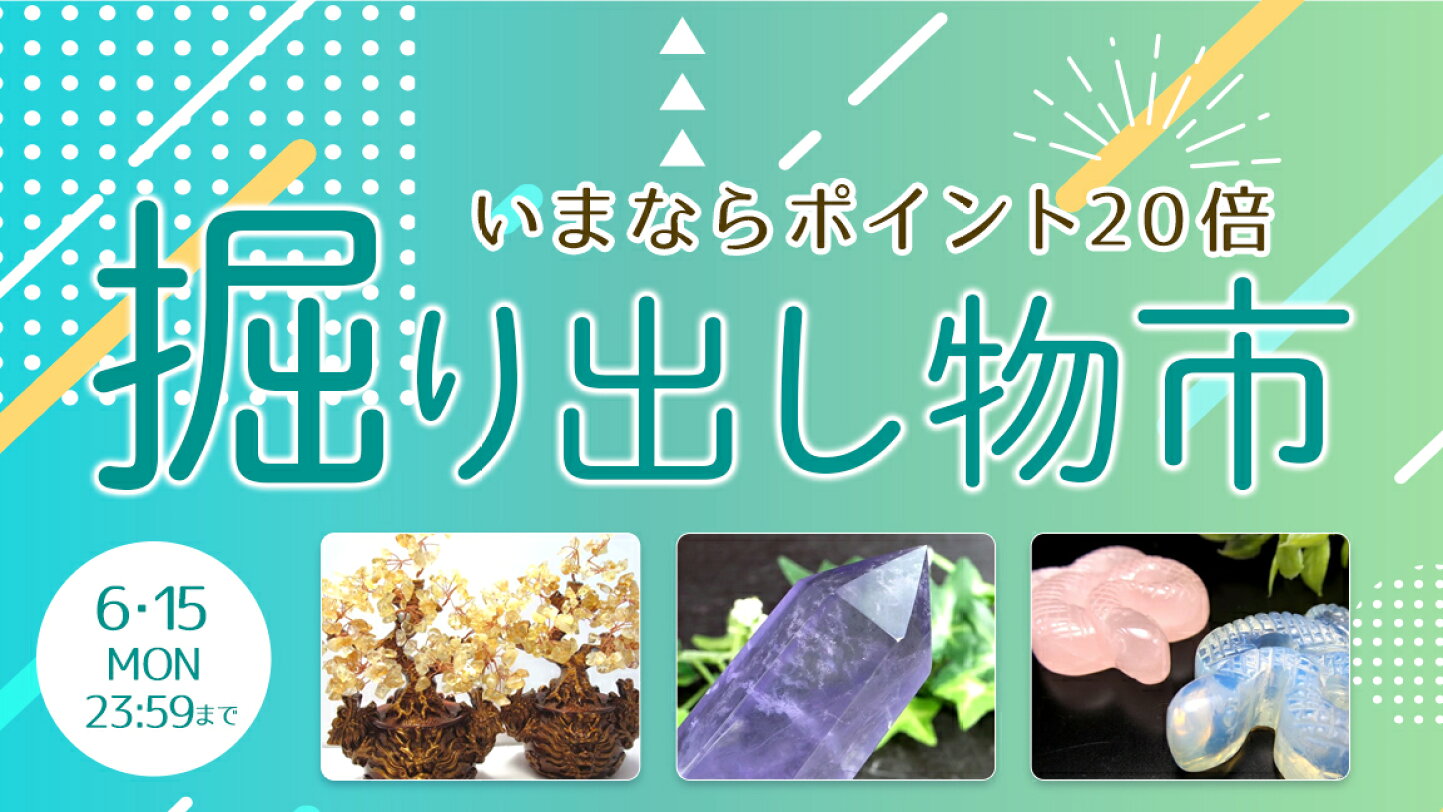 楽天市場 | ComRose - 高品質な天然石を親切価格にて提供 