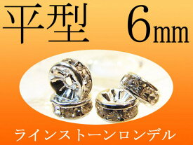 ●6ミリ【ラインストーンロンデル 平型 6mm】100個入り 各色【pa-s】【inmy】 パワーストーン 天然石