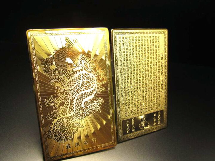 楽天市場】○【開運 金運 風水 開運符】 五爪金龍【皇帝龍】符 