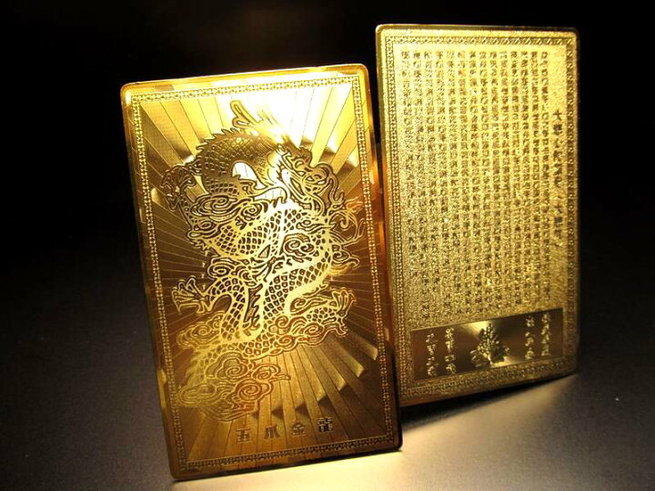 楽天市場】○【開運 金運 風水 開運符】 五爪金龍【皇帝龍】符 
