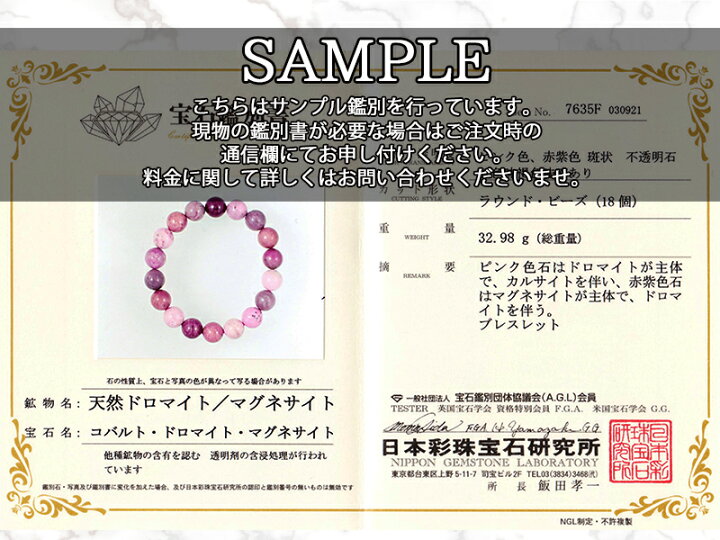楽天市場】○【コバルトドロマイト（苦灰石）ブレスレット】8.5mm-9mm 