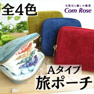 Aタイプ 全4色【ブレスレット専用 旅ポーチ】幅約13cm×12cm アクセサリーポーチ パワーストーンブレスレ…