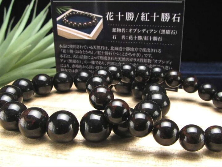 楽天市場】艶やかな黒に紅が浮かぶ神秘の模様【花十勝石(紅十勝石 