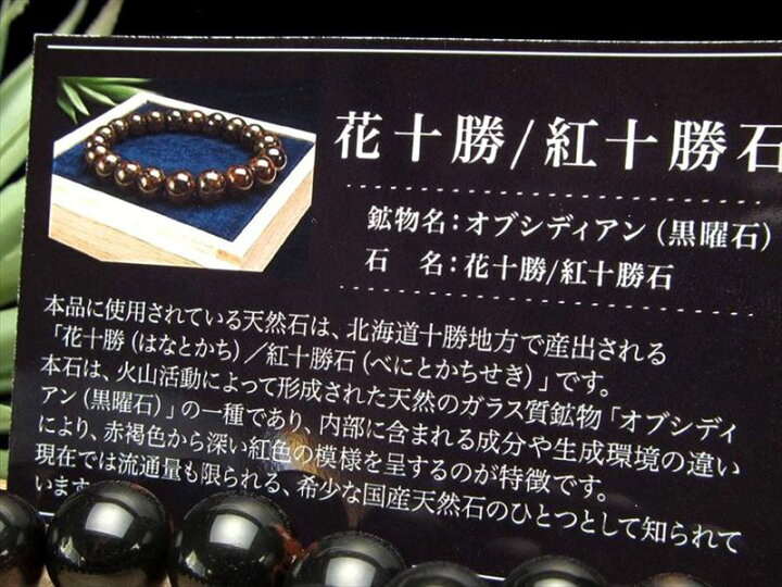楽天市場】艶やかな黒に紅が浮かぶ神秘の模様【花十勝石(紅十勝石 