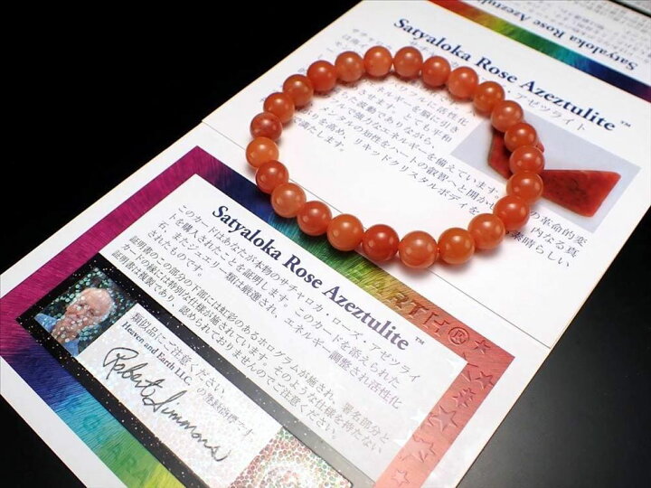 楽天市場】○正規品【サチャロカ・ローズ・アゼツライトブレスレット 