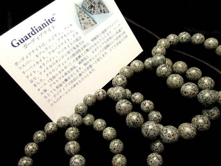楽天市場】○ヘブン&アース社直入 ガーディアナイトブレスレット 