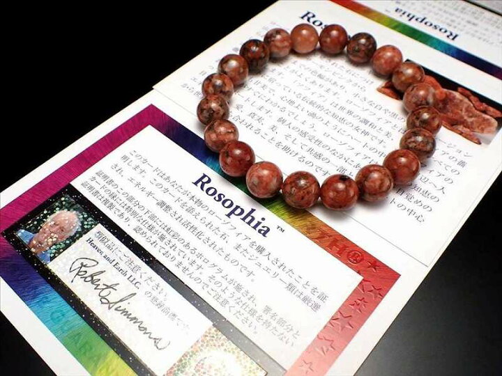 楽天市場】○証明書付【H&E直入 ローゾフィアブレスレット(Rosophia 