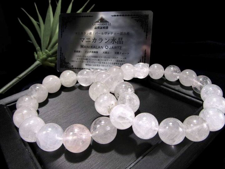 楽天市場】○スノータイプ【マニカランクォーツ ブレスレット】12mm×17  