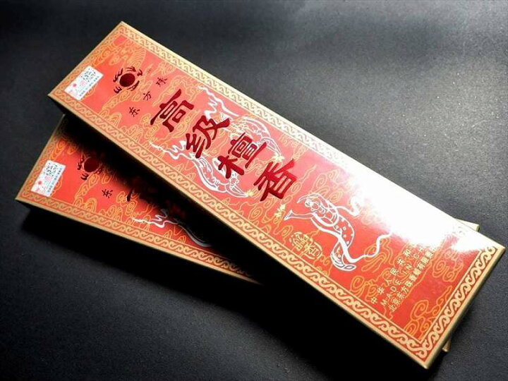 楽天市場】○お買い得価格【除障香 高級檀香（こうきゅうだんこう 