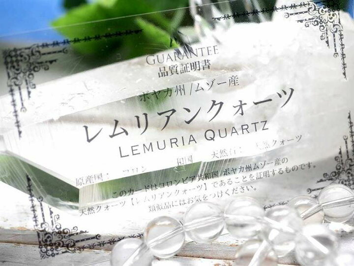 楽天市場】幻の逸品を贅沢使用!【レムリアンシードクリスタル 