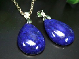 5A【ラピスラズリ ペンダントトップ ドロップ型】1個売り 重さ4g-5g 幸運の象徴 つやつやドロップ型 極上天然石 パワーストーン【アフガニスタン産】