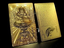 ●【風水・開運符 愛染明王(あいぜんみょうおう)】開運・金運 恋愛成就・縁結び お財布やバッグに 縦76mm 横46mm パワーストーン 天然石