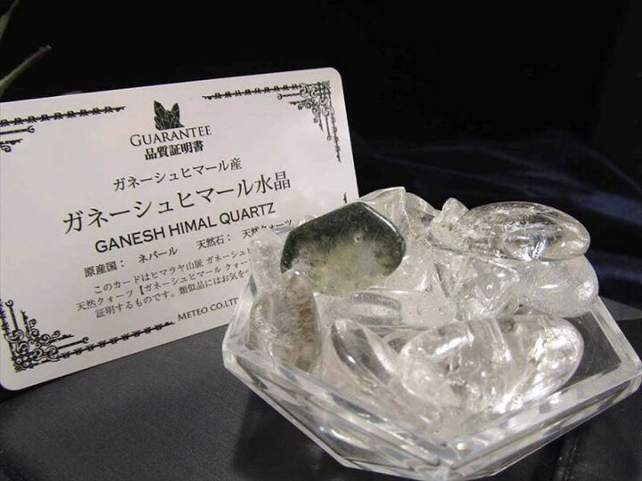 楽天市場】○特大サイズ! 幻の激レア水晶【ガネーシュヒマール産 水晶 