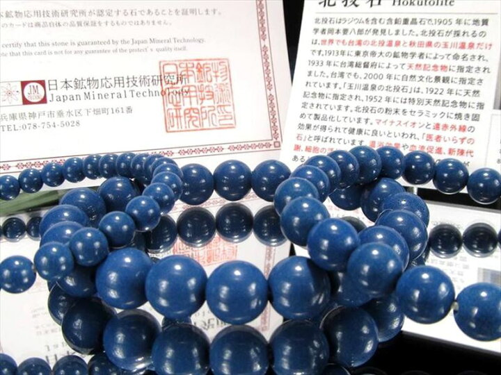 楽天市場】爽やかなブルーカラー【青北投石【ブルーホクトライト 