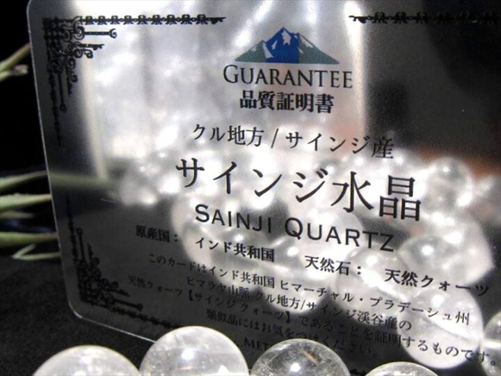 楽天市場】今だけ特価！【サインジ産水晶ブレスレット】約8.5mm-9.5mm 