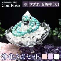 楽天市場】水晶 皿の通販
