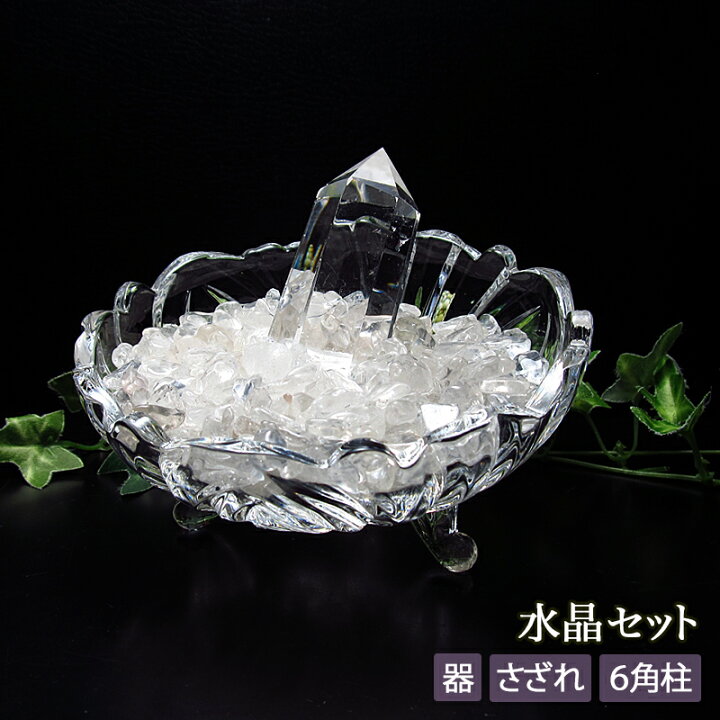 楽天市場】○当店1番人気 3本脚付き 天然石 浄化セット(特大 