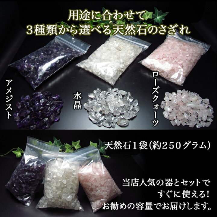 楽天市場】○さざれ石 天然石 浄化セット(中) パワーストーン 浄化用 
