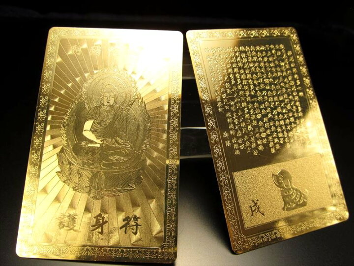 楽天市場】○【十二支御守本尊・干支一枚売り】開運・金運風水・開運符 