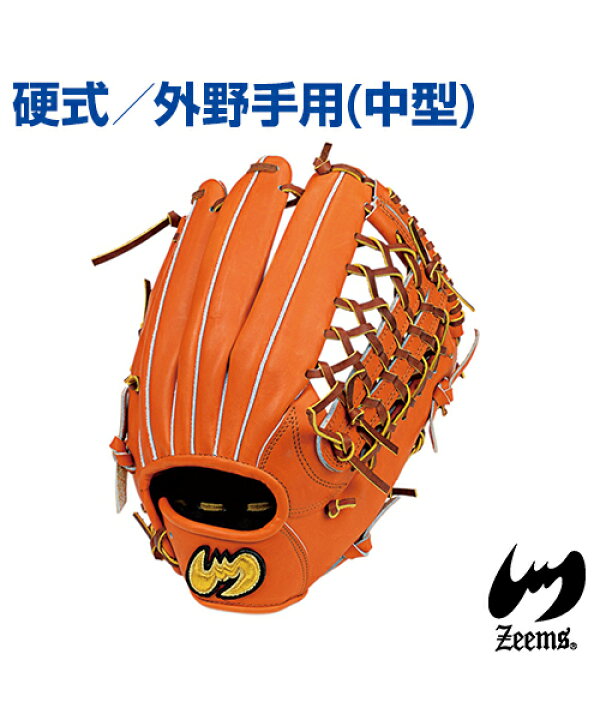 楽天市場】【Zeems(ジームス)】外野手用グラブ (中型) ／右投・左投用 