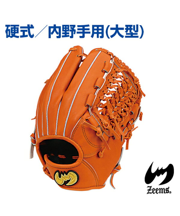 楽天市場】【Zeems(ジームス)】内野手用グラブ (大型) ／右投用【受注 