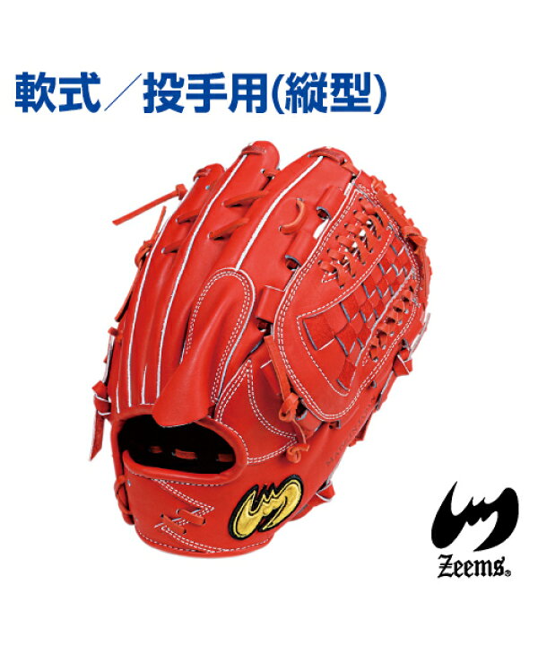 楽天市場】【Zeems(ジームス)】投手用 (縦型) ／右投・左投用【受注  