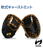 楽天市場】ジームス ファーストミット（種類（野球・ソフトボール 
