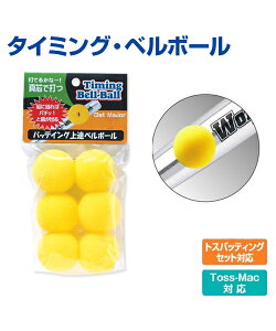 ^C~OEx{[(6) y싅z yUNIX(jbNX)z ȃ{[c^ő x{[ g[jOObY K B̃Rc ^C~Ox{[ ObY obeBO