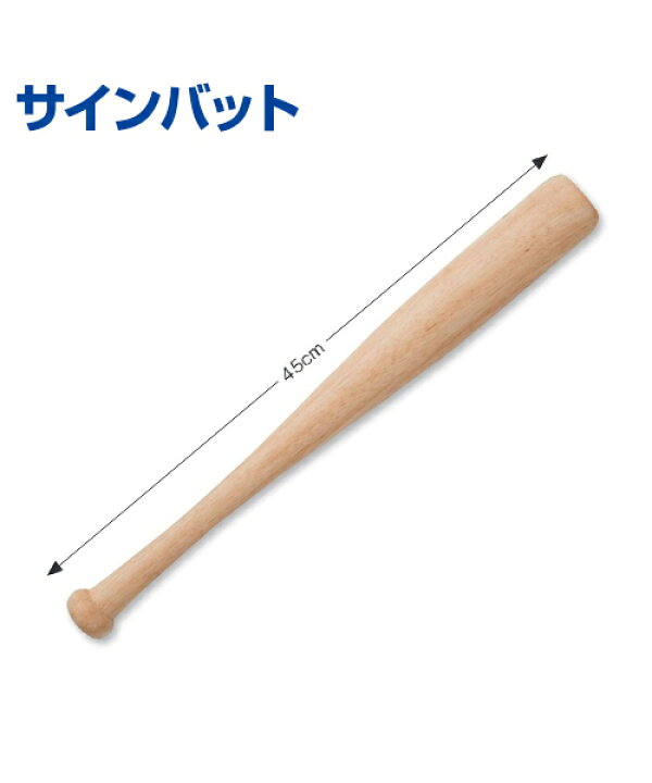 楽天市場】サインバット【野球】【UNIX(ユニックス)】寄せ書き・サイン 