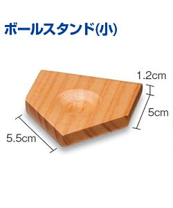 野球ボール スタンドの人気商品 通販 価格比較 価格 Com 野球ボール スタンドの人気商品 通販 価格比較 価格 Com