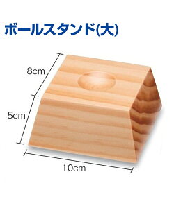 野球ボール スタンドの人気商品 通販 価格比較 価格 Com 野球ボール スタンドの人気商品 通販 価格比較 価格 Com