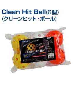 Clean Hit Ball (N[qbg{[) (6pcs)y싅zyUNIX(jbNX)zeB[EgXEΉ̔тɂ {[ g[jO g K B̃Rc ObY obeBOK _